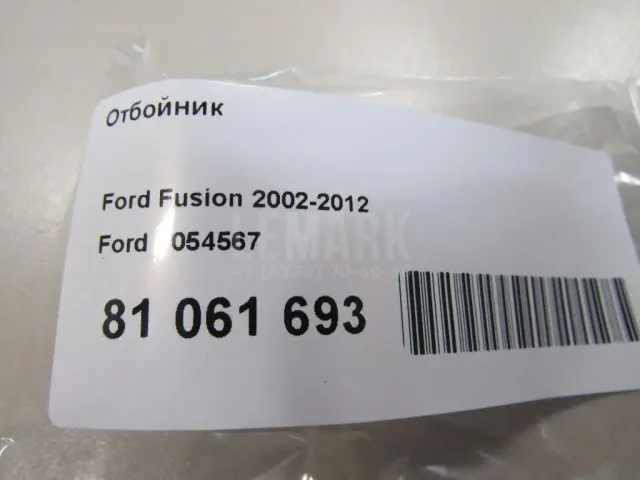 Отбойник для  Ford Fiesta 2008-2019