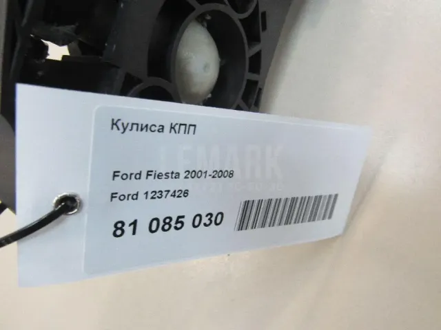 Кулиса КПП для  Ford Fiesta 0-1989