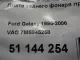 Плата заднего фонаря правого для  Chrysler Voyager/Caravan/Town&Country (RT) 2007-2020