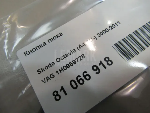 Кнопка люка для  BMW 3-serie E90/E91 2005-2012