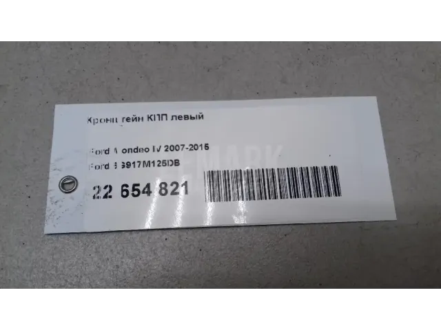 Кронштейн КПП левый для  BYD Yangwang U8 2023