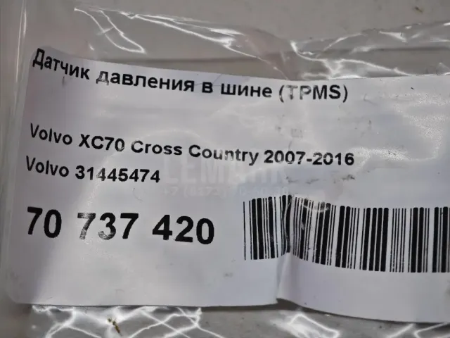 Датчик давления в шине (TPMS) для  Bentley Continental GT 2003-2011