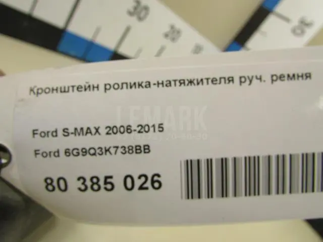Кронштейн ролика-натяжителя руч. ремня