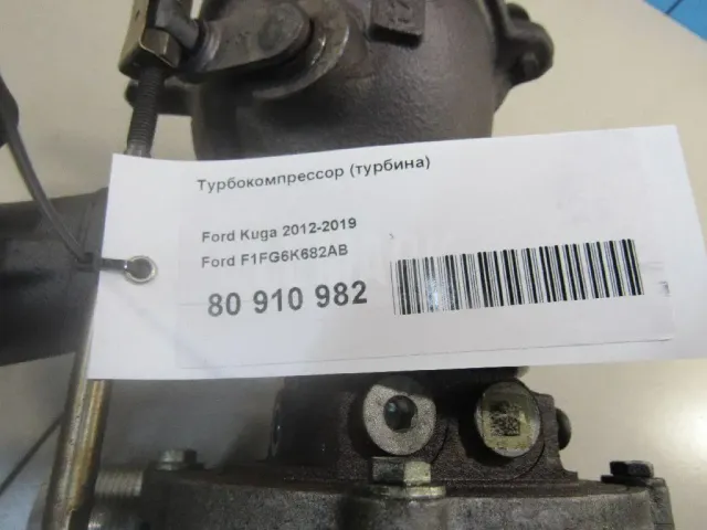 Турбокомпрессор (турбина)