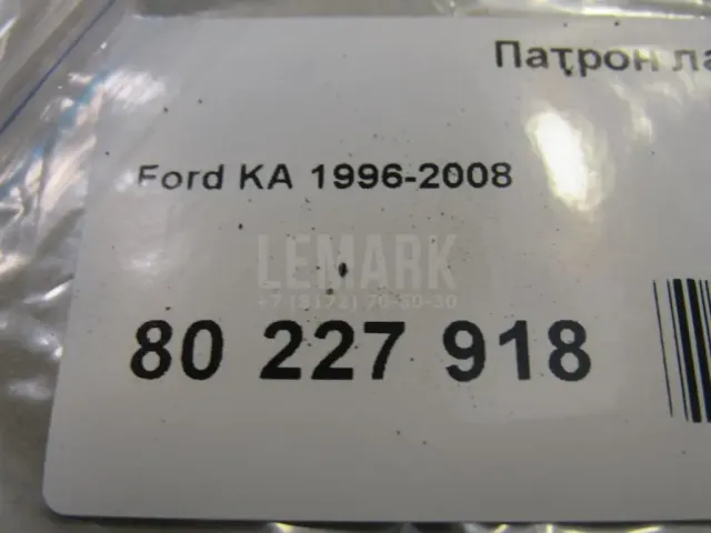 Патрон лампы для  Chevrolet Cobalt 2011