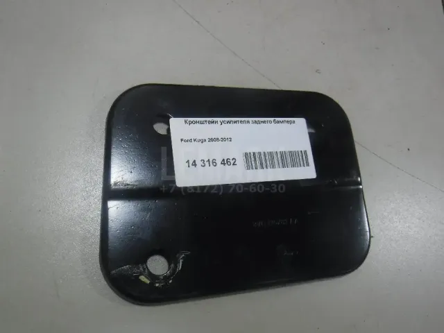 Кронштейн усилителя заднего бампера для  Daewoo Espero 1991-1999