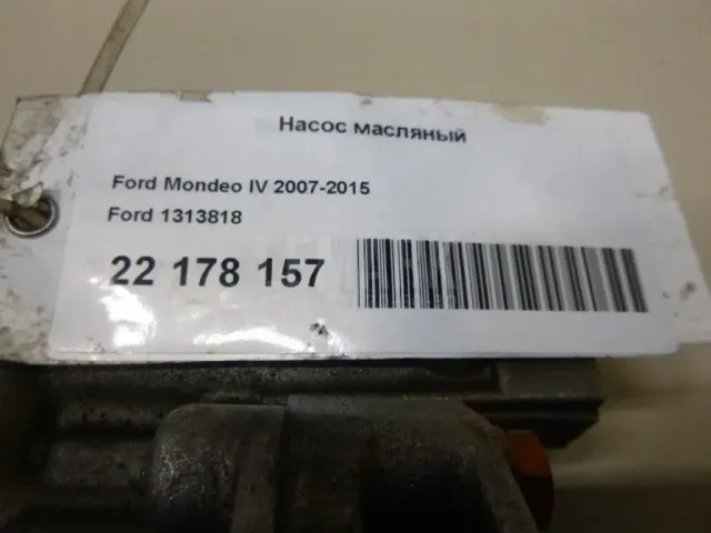 Насос масляный