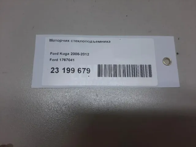 Моторчик стеклоподъемника