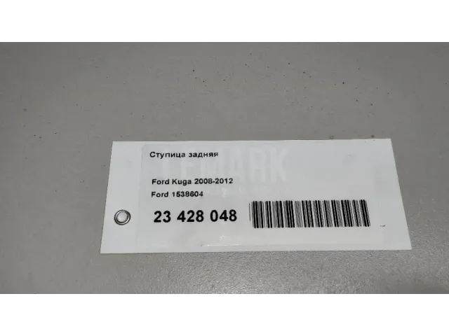 Ступица задняя