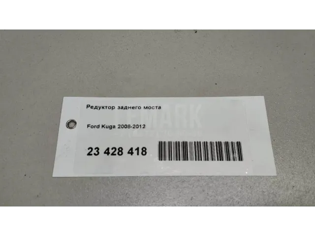 Редуктор заднего моста