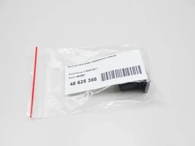 Кнопка обогрева переднего стекла для  BMW X1 F48 2014-2022