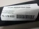Молдинг передней левой двери для  BMW X6 E71 2008-2014