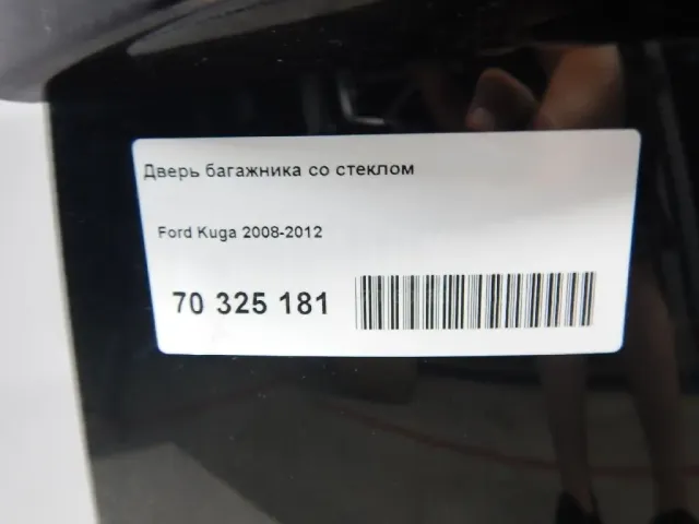 Дверь багажника со стеклом для  Audi Q5 [FY] 2017