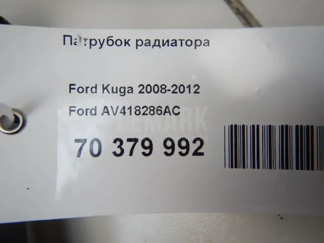 Патрубок радиатора