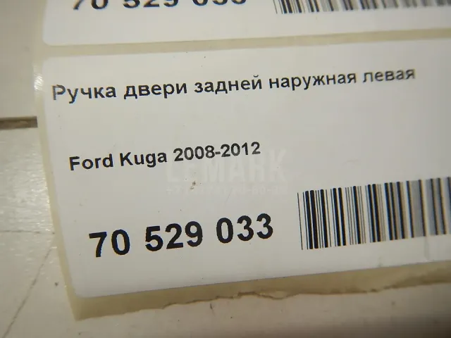 Ручка двери задней наружная левая для  Chevrolet Aveo (T300) 2011-2015