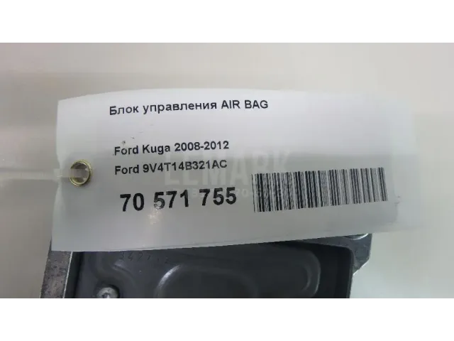 Блок управления AIR BAG для  Ford Sierra 1983-1987