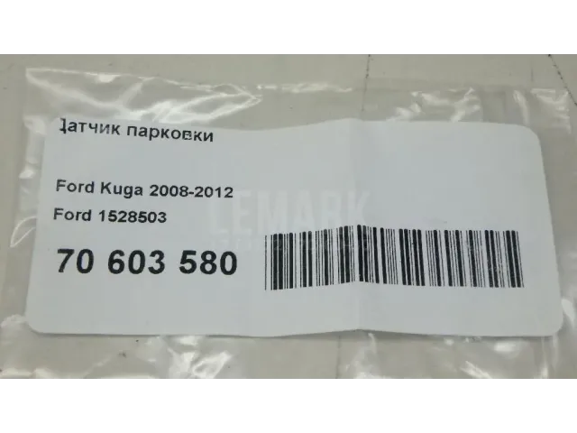 Датчик парковки