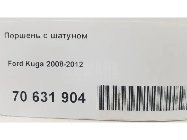 Поршень с шатуном для  BMW 5-serie E60/E61 2003-2009