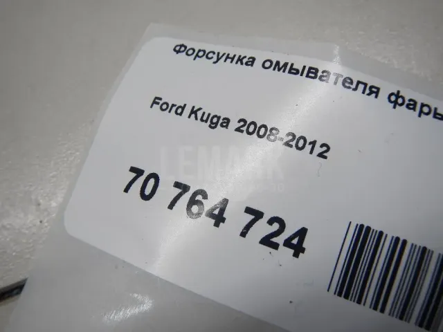 Форсунка омывателя фары для  Audi A8 [4E] 2002-2010
