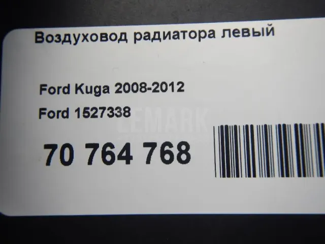 Воздуховод радиатора левый для  Ford Mondeo I 1993-1996