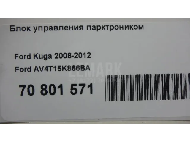 Блок управления парктроником для  Honda Accord VII 2003-2008
