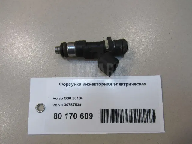 Форсунка инжекторная электрическая для  Ford Escape EUR 2007-2009