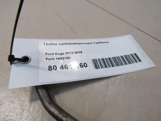 Трубка турбокомпрессора (турбины) для  Audi A3 (8L1) 1996-2003