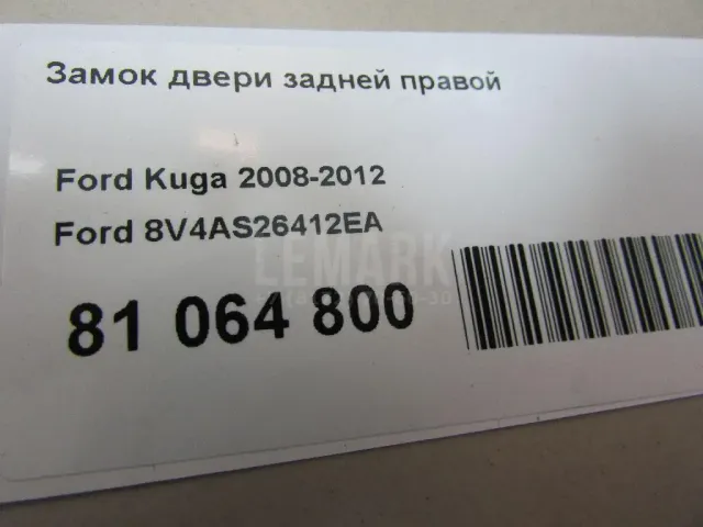 Замок двери задней правой для  Audi A3 (8L1) 1996-2003