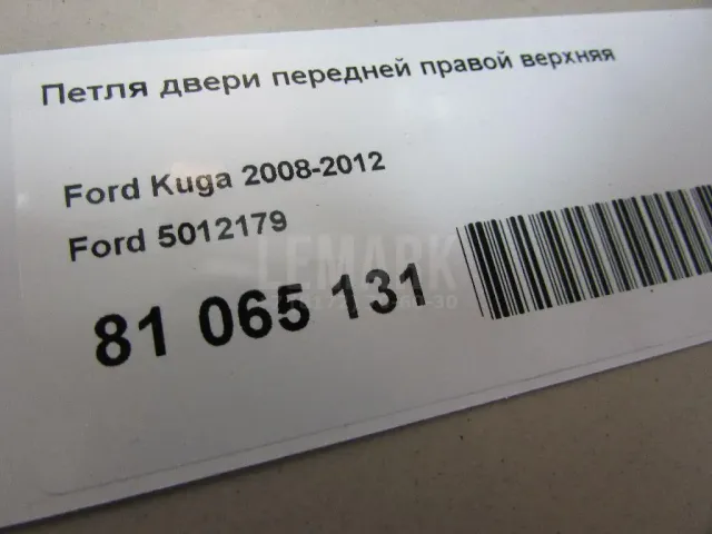 Петля двери передней правой верхняя для  Fiat Bravo 1995-2001