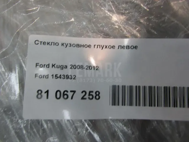 Стекло кузовное глухое левое