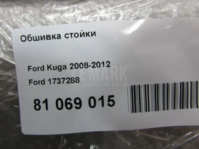 Обшивка стойки