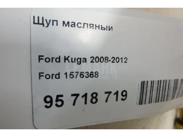 Щуп масляный для  BMW X1 U11 2022