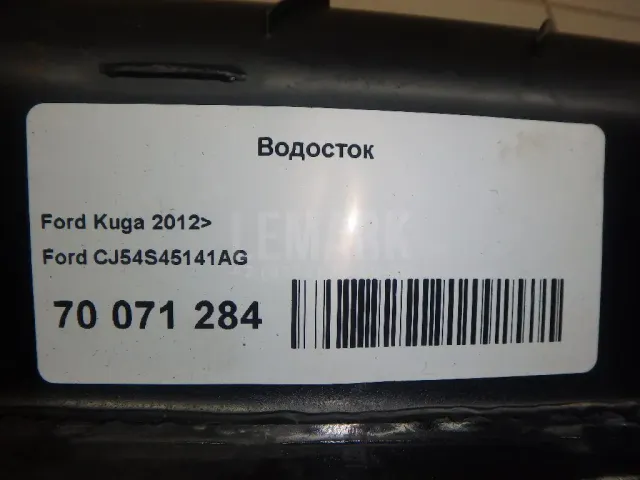 Водосток для  GM