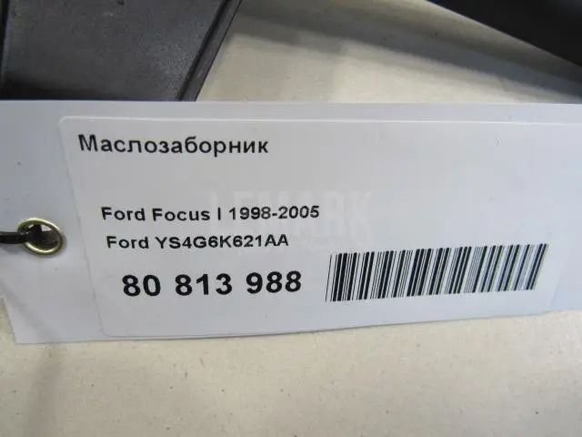 Маслозаборник для  BMW 3-serie G20/G21 2018
