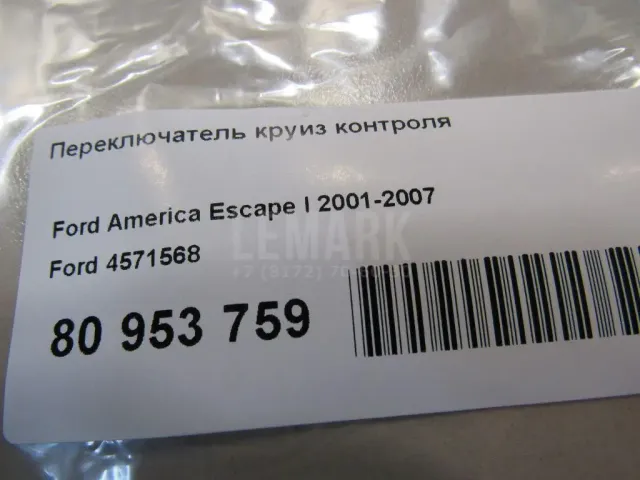 Переключатель круиз контроля для  Citroen Berlingo II (B9) 2008-2022