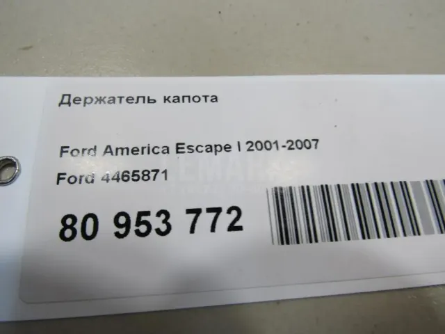 Держатель капота для  Chevrolet Malibu 2012-2016