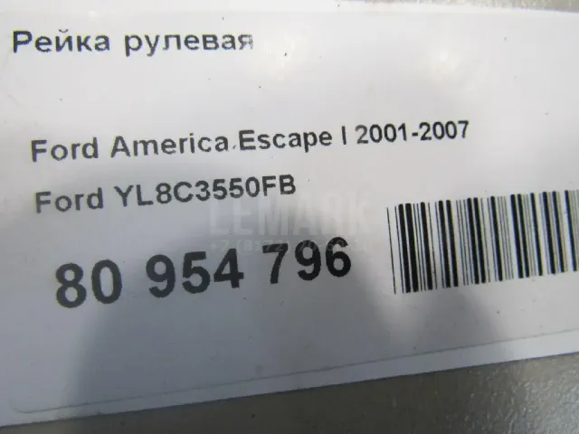 Рейка рулевая