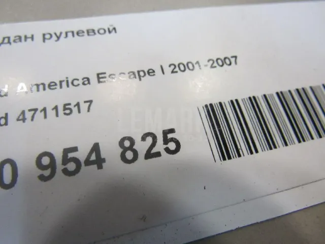 Кардан рулевой