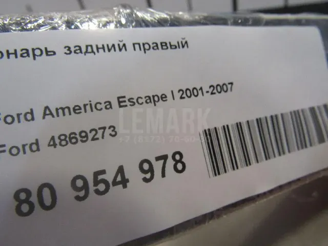 Фонарь задний (стоп сигнал) для  Ford Transit/Tourneo Connect 2002-2013