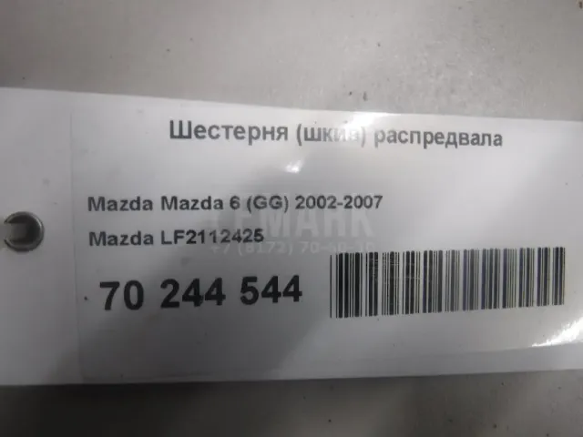 Шестерня (шкив) распредвала