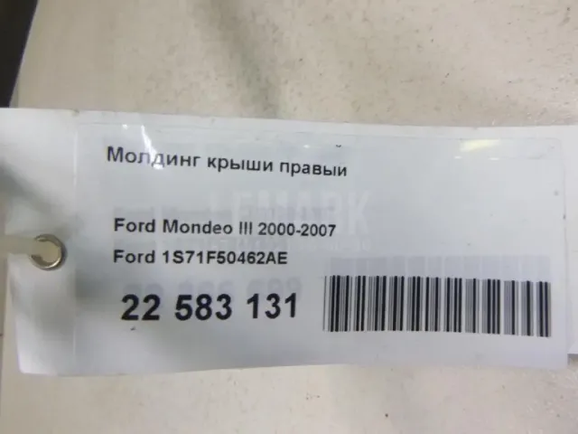 Молдинг крыши правый