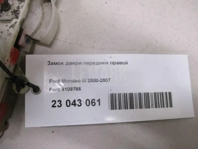 Замок двери передней правой для  BMW 6-serie E64 2004-2009