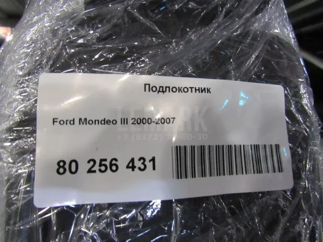 Подлокотник для  BMW X1 E84 2009-2015