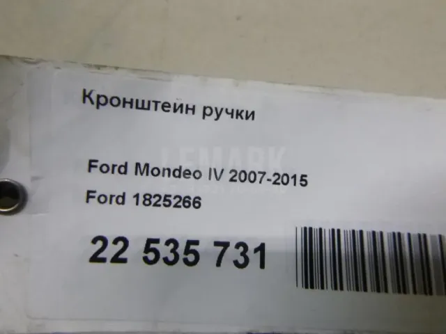 Кронштейн ручки