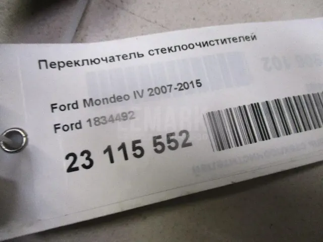 Переключатель стеклоочистителей