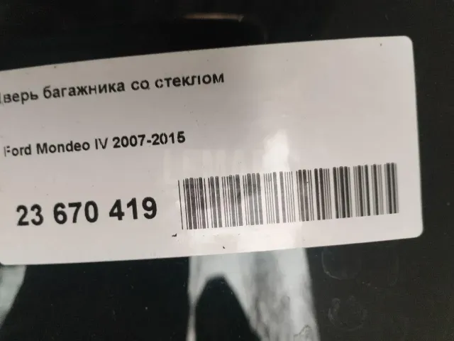 Отбойник крышки багажника для  BMW 3-serie E90/E91 2005-2012