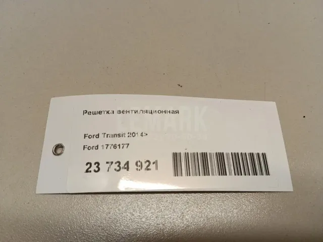 Решетка вентиляционная