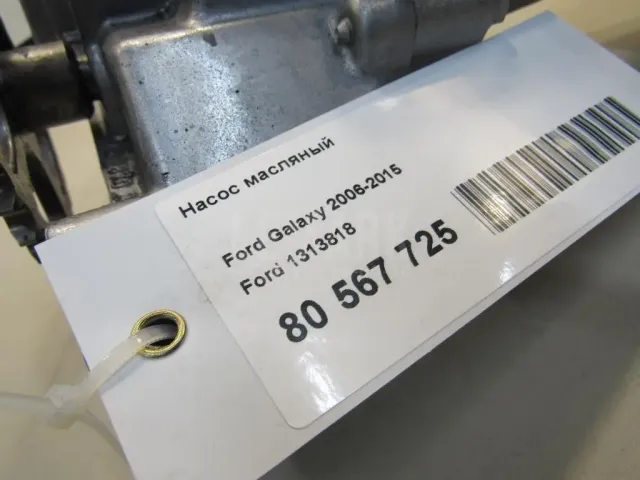 Насос масляный для  BYD Flyer 2005-2008
