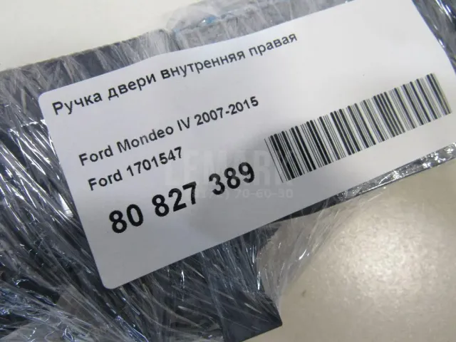 Ручка двери внутренняя правая для  Chevrolet Suburban 2006-2014