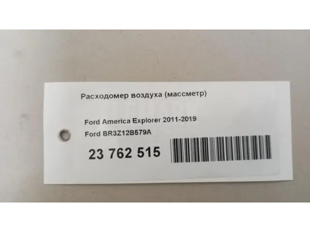 Расходомер воздуха (массметр) для  Cadillac SRX 2009-2016